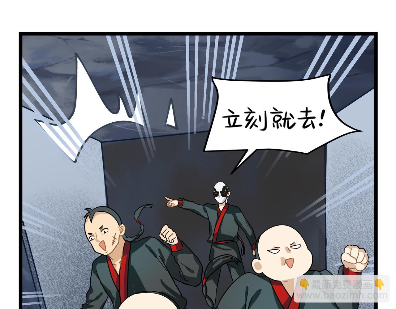 《诶？捡到一个小僵尸（第2季）》第二季第五话古墓里一定有东西 第44页