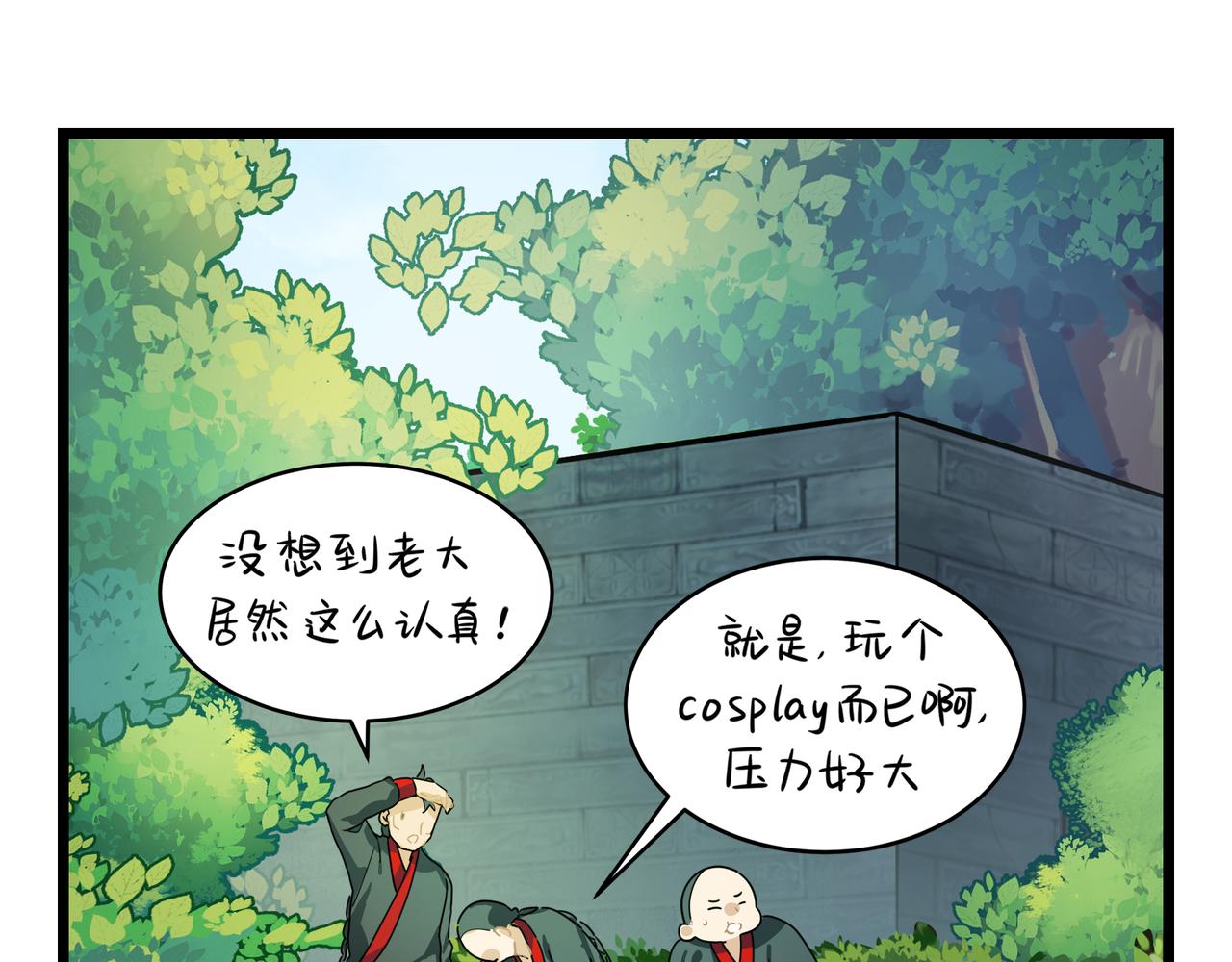 《诶？捡到一个小僵尸（第2季）》第二季第五话古墓里一定有东西 第47页