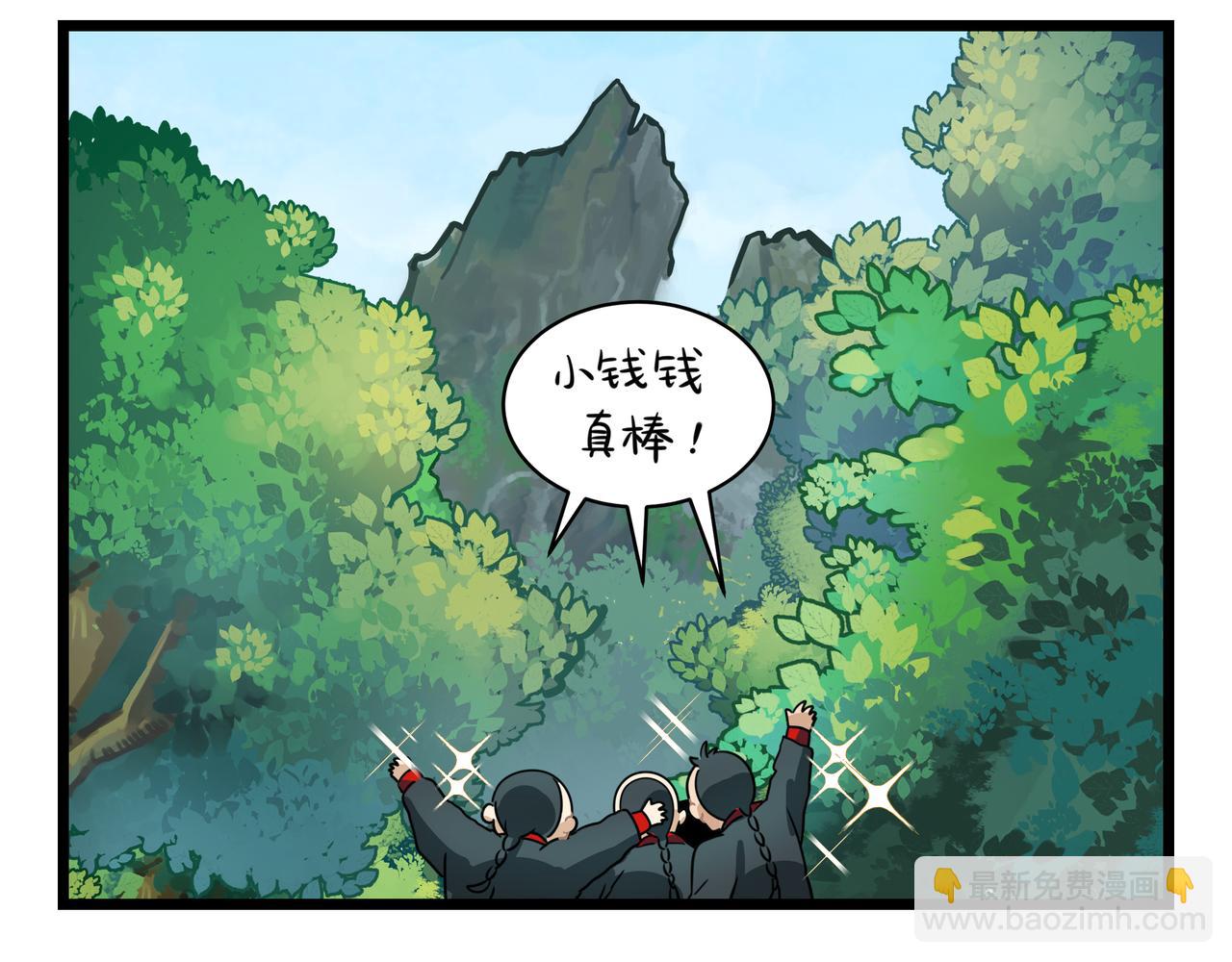 《诶？捡到一个小僵尸（第2季）》第二季第五话古墓里一定有东西 第50页