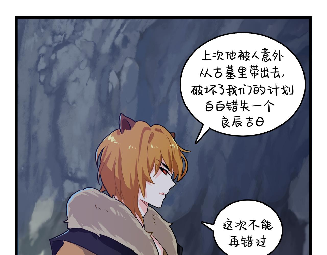 《诶？捡到一个小僵尸（第2季）》第二季第六话帽子里封印的元魂 第14页