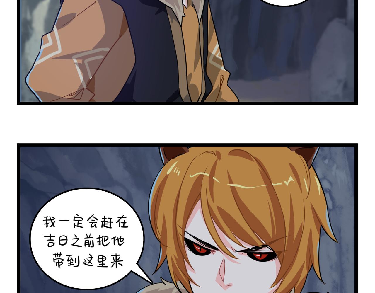 《诶？捡到一个小僵尸（第2季）》第二季第六话帽子里封印的元魂 第15页