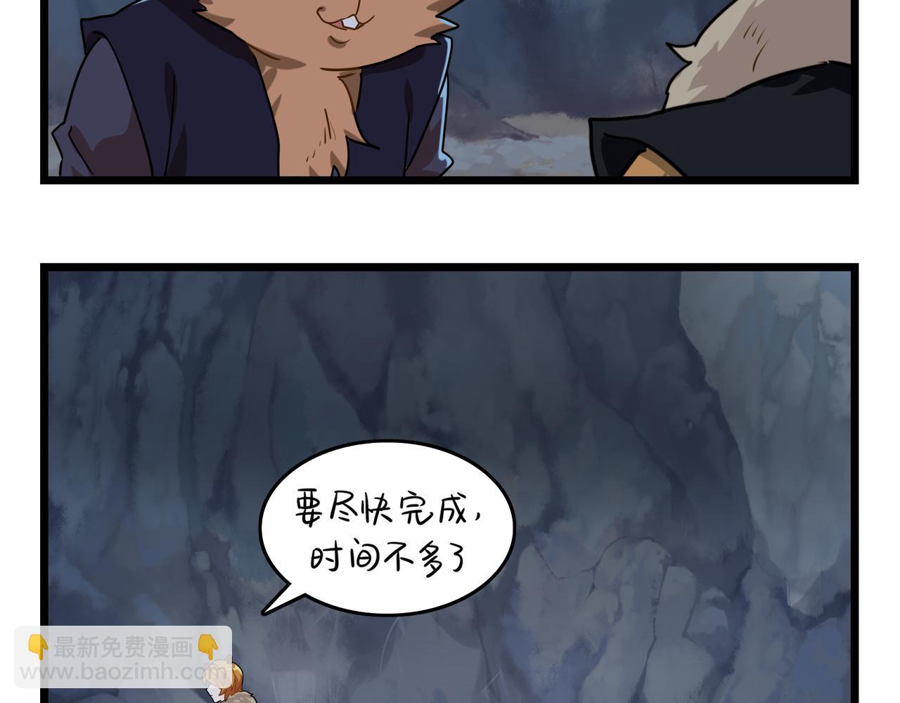 《诶？捡到一个小僵尸（第2季）》第二季第六话帽子里封印的元魂 第17页