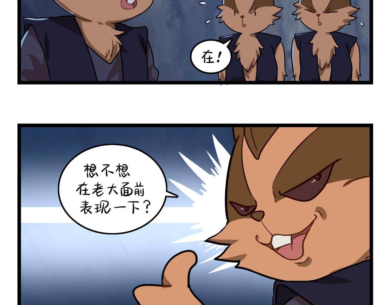 《诶？捡到一个小僵尸（第2季）》第二季第六话帽子里封印的元魂 第19页