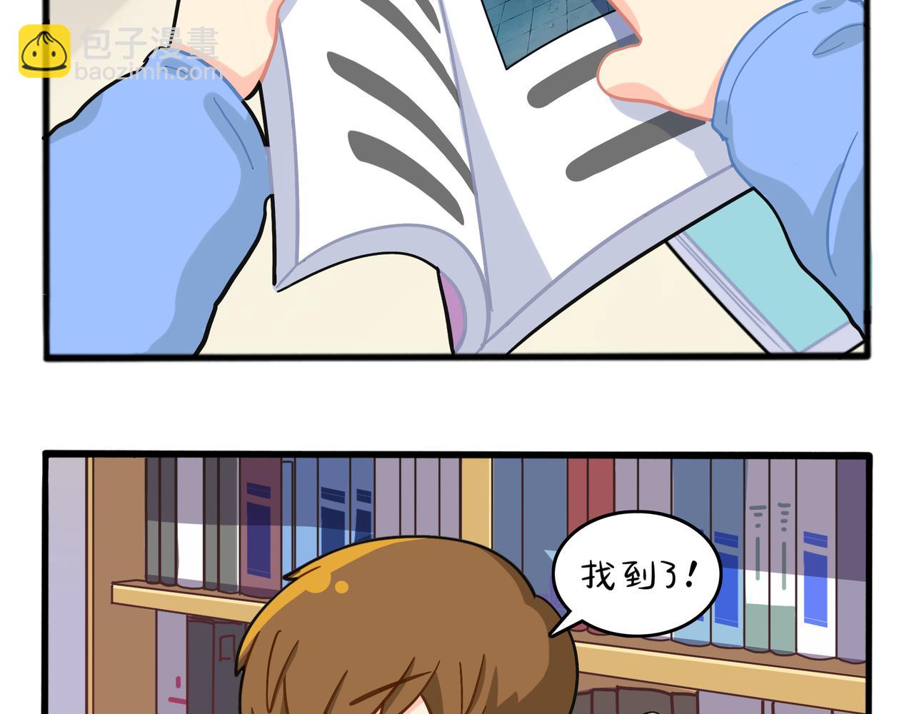 《诶？捡到一个小僵尸（第2季）》第二季第六话帽子里封印的元魂 第25页