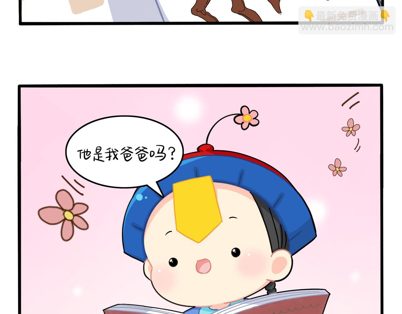 《诶？捡到一个小僵尸（第2季）》第二季第六话帽子里封印的元魂 第29页
