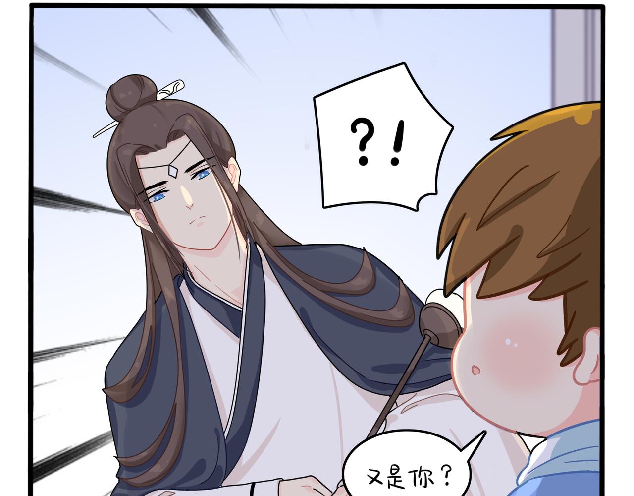 《诶？捡到一个小僵尸（第2季）》第二季第六话帽子里封印的元魂 第33页