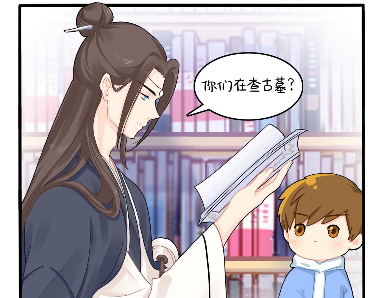 《诶？捡到一个小僵尸（第2季）》第二季第六话帽子里封印的元魂 第37页