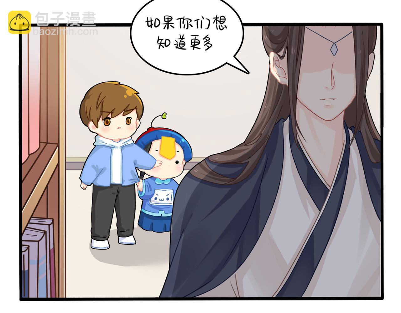 《诶？捡到一个小僵尸（第2季）》第二季第六话帽子里封印的元魂 第41页