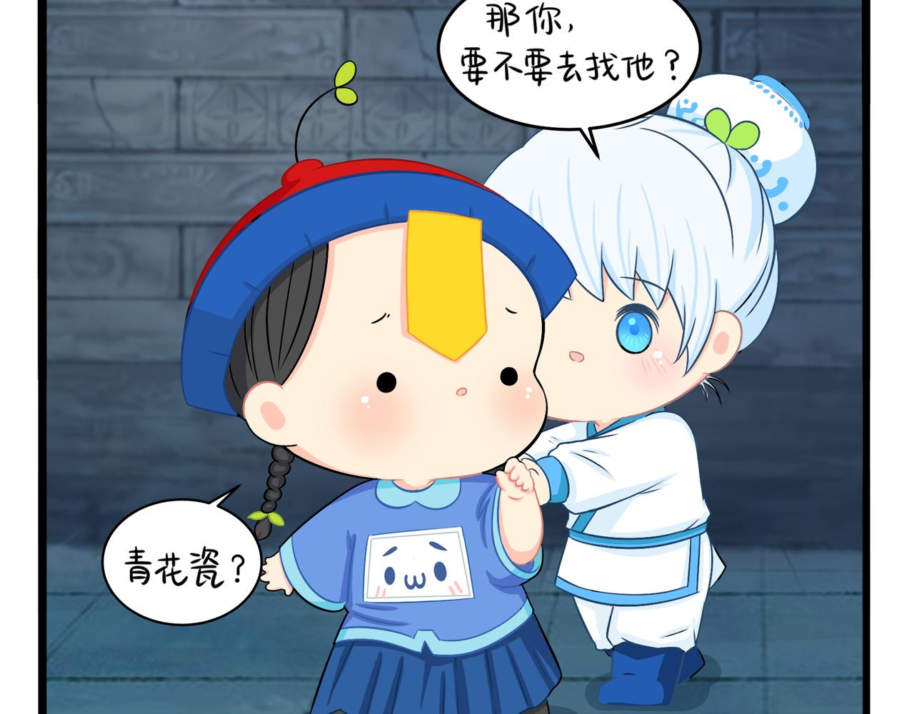 《诶？捡到一个小僵尸（第2季）》第二季第三话我带你去找他 第16页