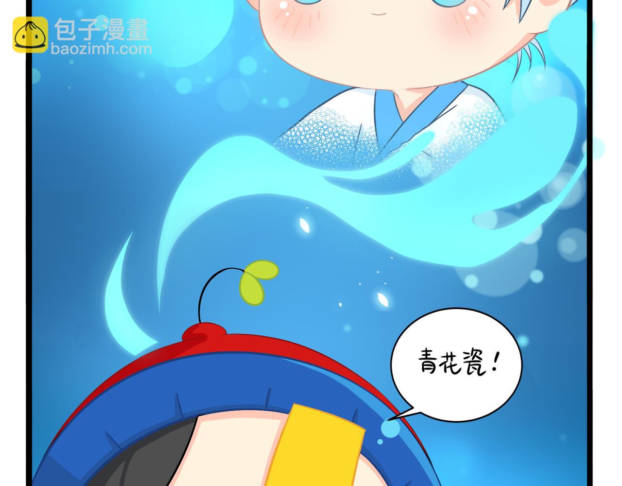《诶？捡到一个小僵尸（第2季）》第二季第三话我带你去找他 第18页