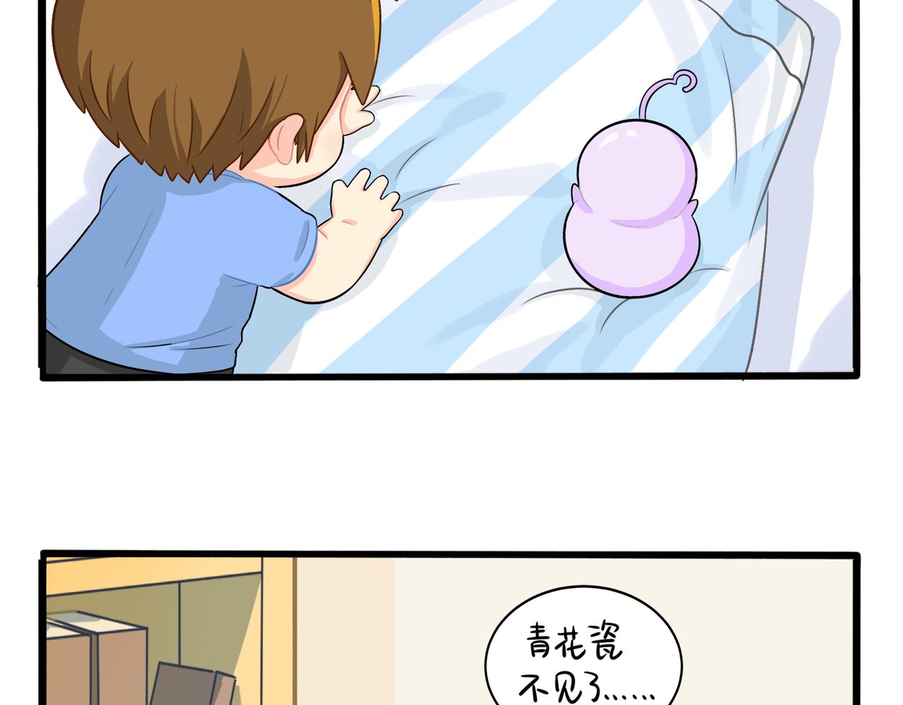 《诶？捡到一个小僵尸（第2季）》第二季第三话我带你去找他 第26页