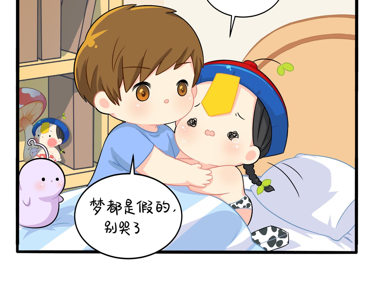 《诶？捡到一个小僵尸（第2季）》第二季第三话我带你去找他 第27页