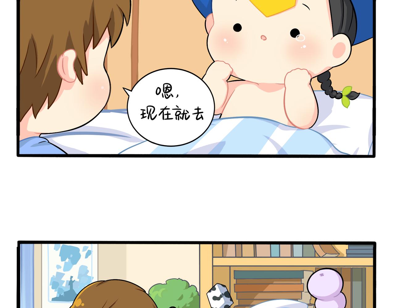 《诶？捡到一个小僵尸（第2季）》第二季第三话我带你去找他 第34页