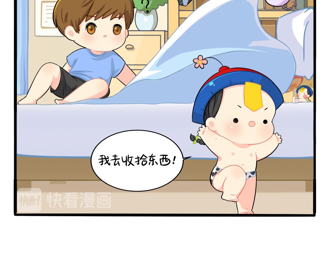 《诶？捡到一个小僵尸（第2季）》第二季第三话我带你去找他 第35页