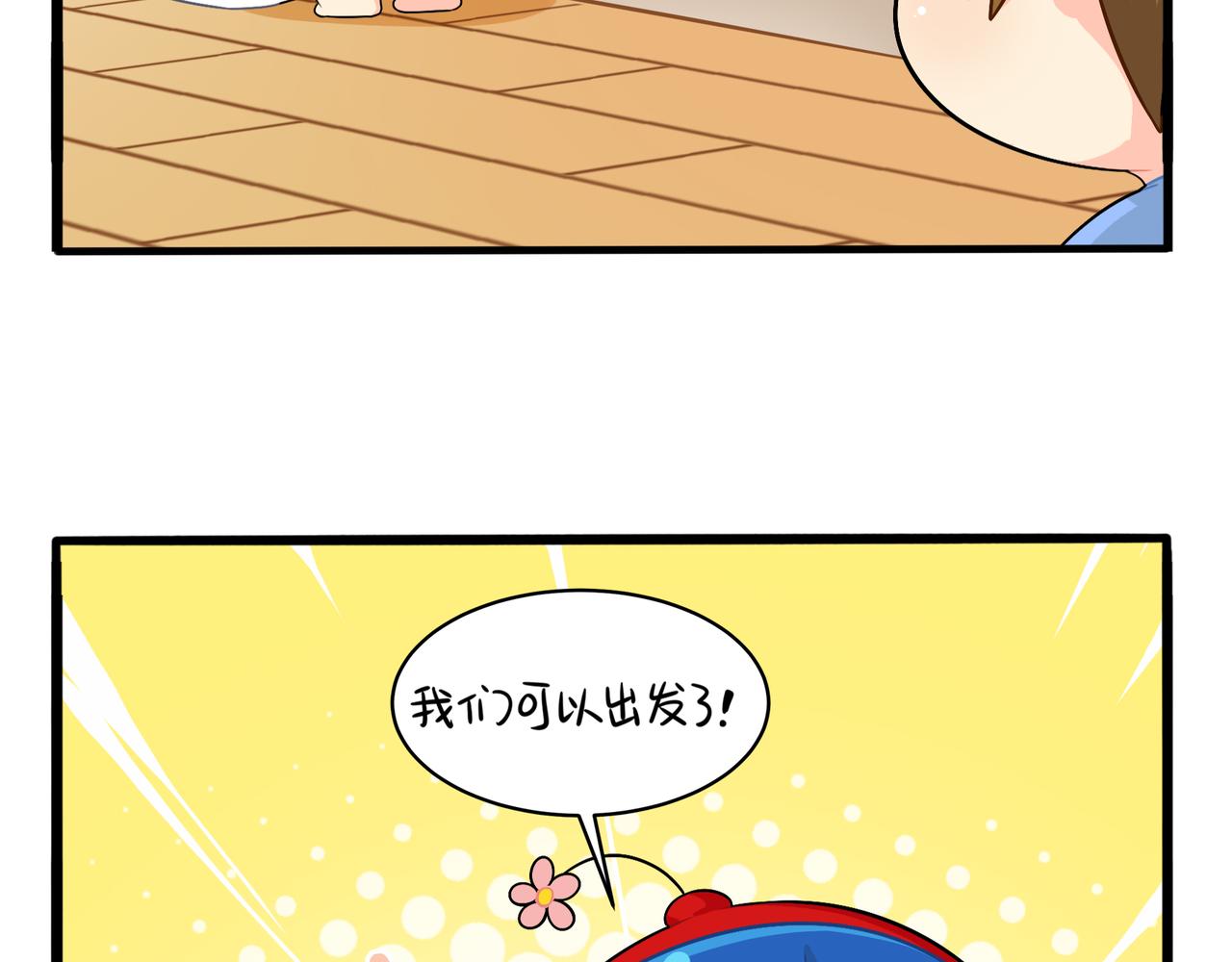 《诶？捡到一个小僵尸（第2季）》第二季第三话我带你去找他 第38页