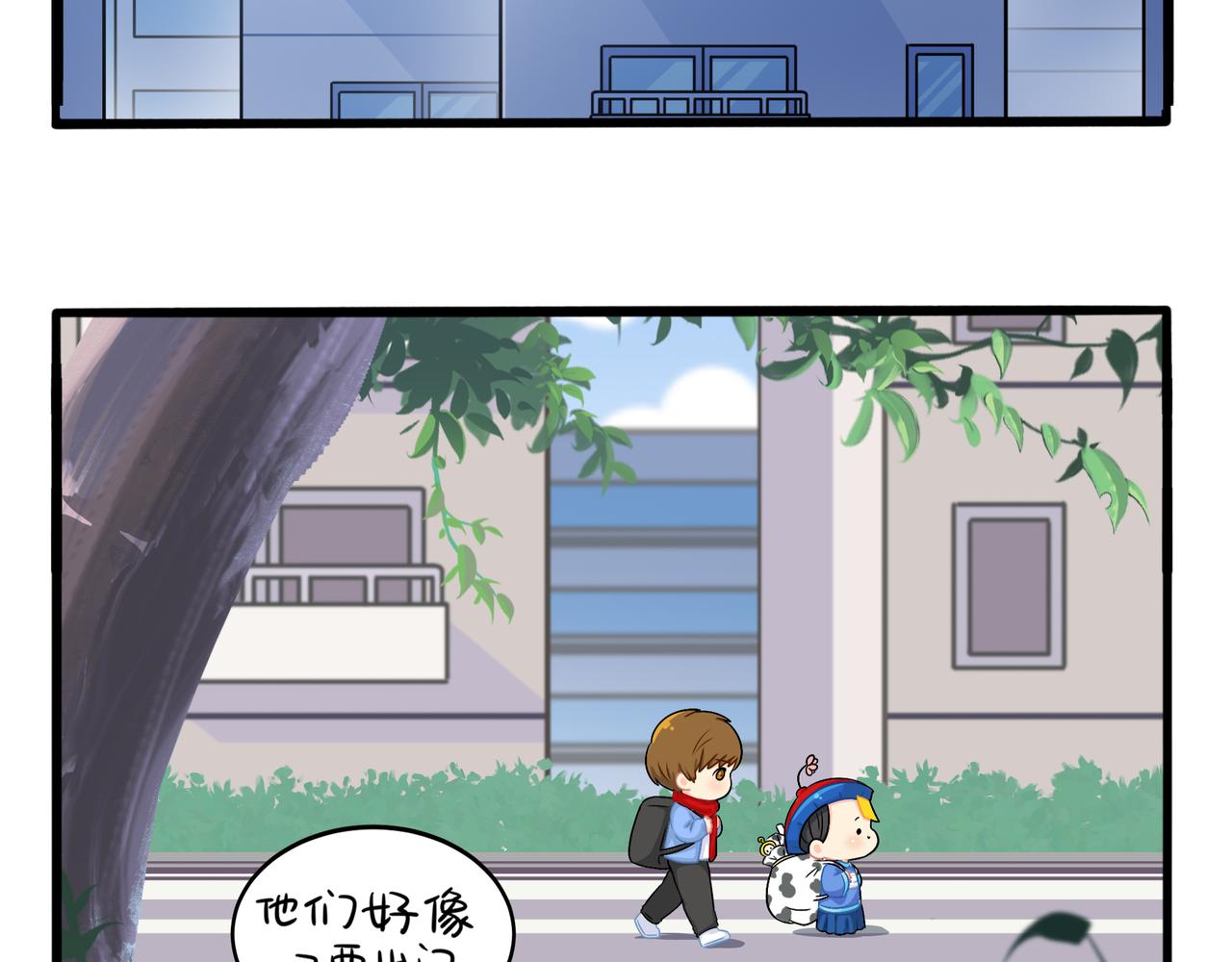 《诶？捡到一个小僵尸（第2季）》第二季第三话我带你去找他 第41页