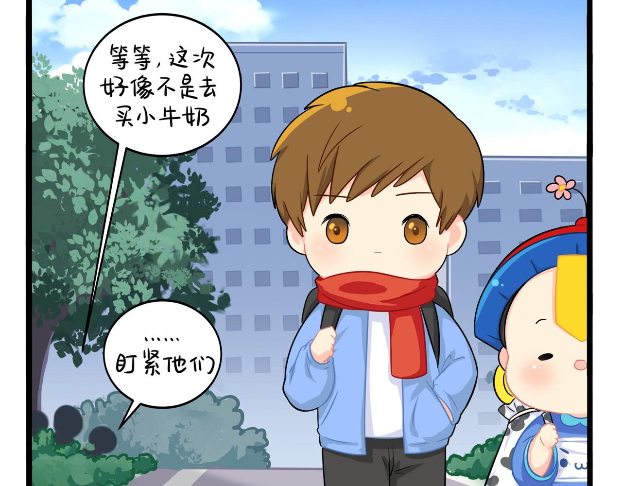 《诶？捡到一个小僵尸（第2季）》第二季第三话我带你去找他 第43页