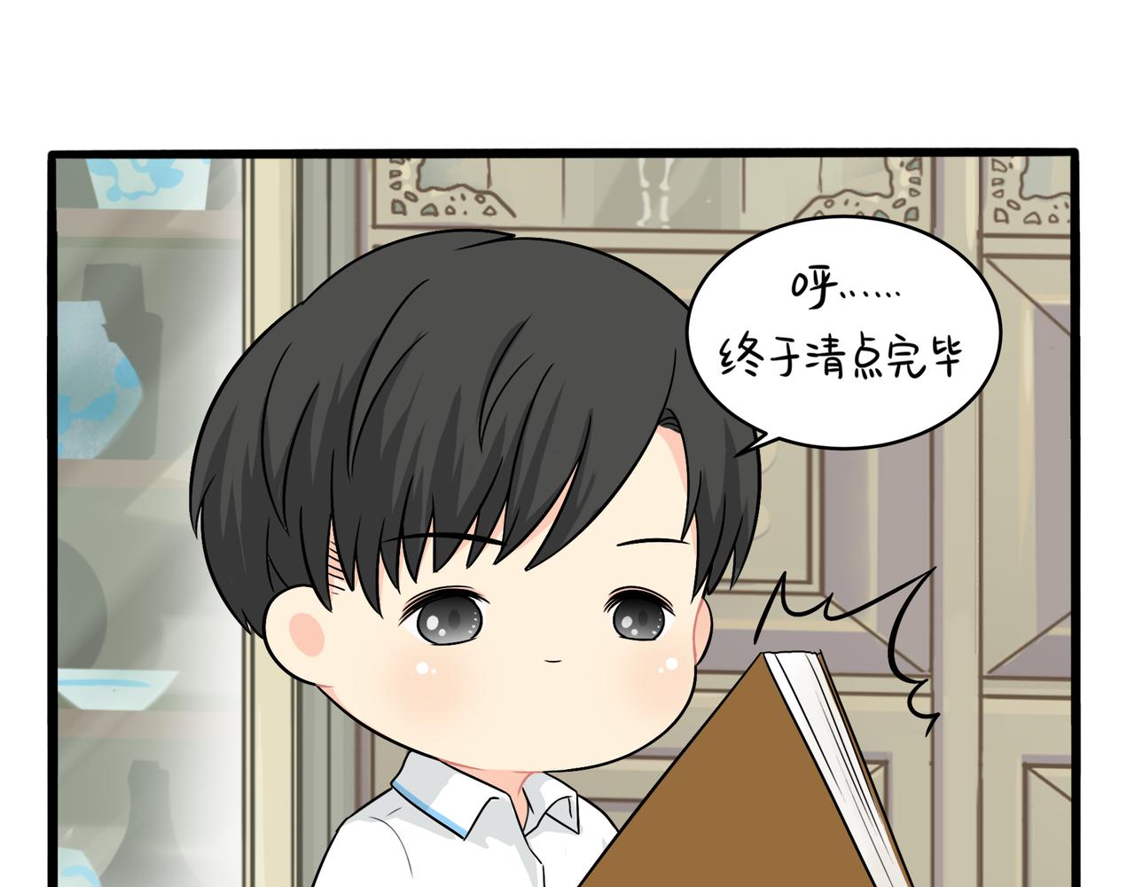 《诶？捡到一个小僵尸（第2季）》第二季第三话我带你去找他 第47页