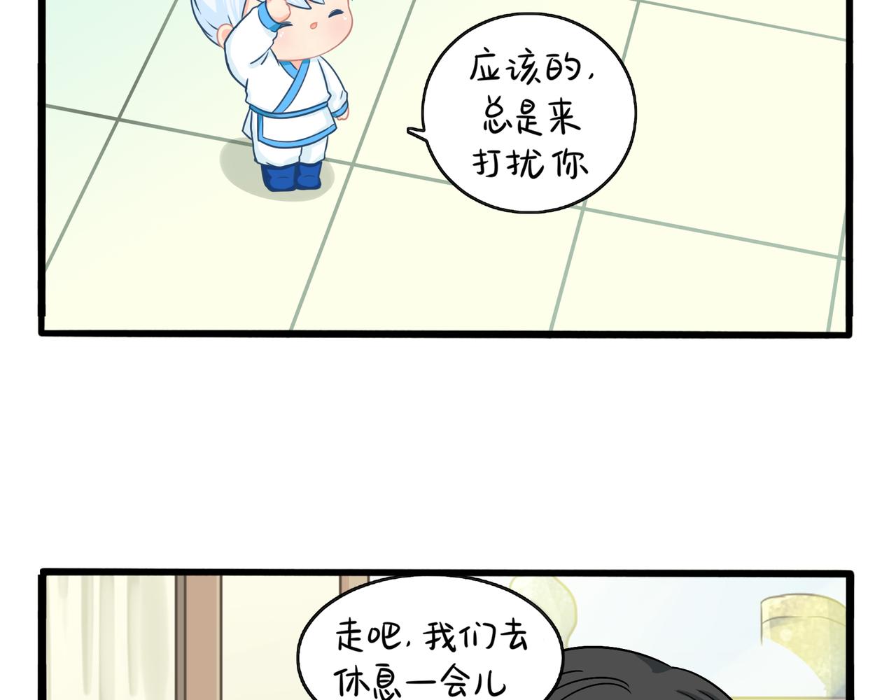 《诶？捡到一个小僵尸（第2季）》第二季第三话我带你去找他 第50页