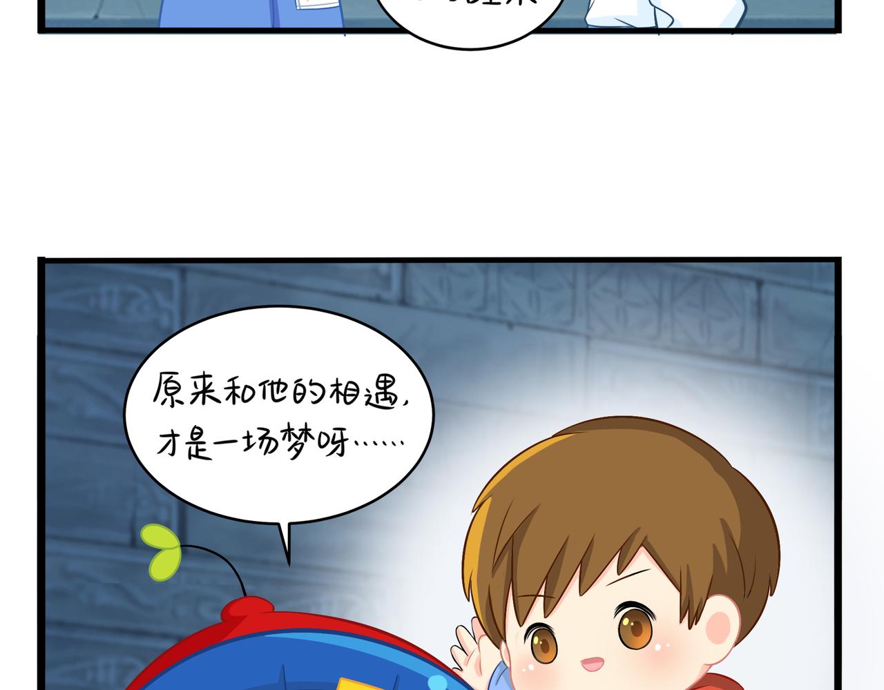 《诶？捡到一个小僵尸（第2季）》第二季第三话我带你去找他 第9页