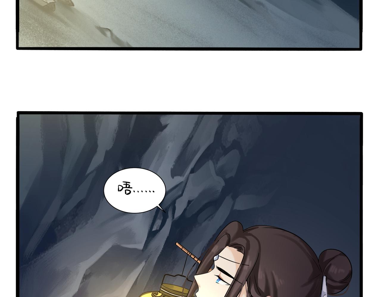 《诶？捡到一个小僵尸（第2季）》第二季第四话神秘道长出场 第11页
