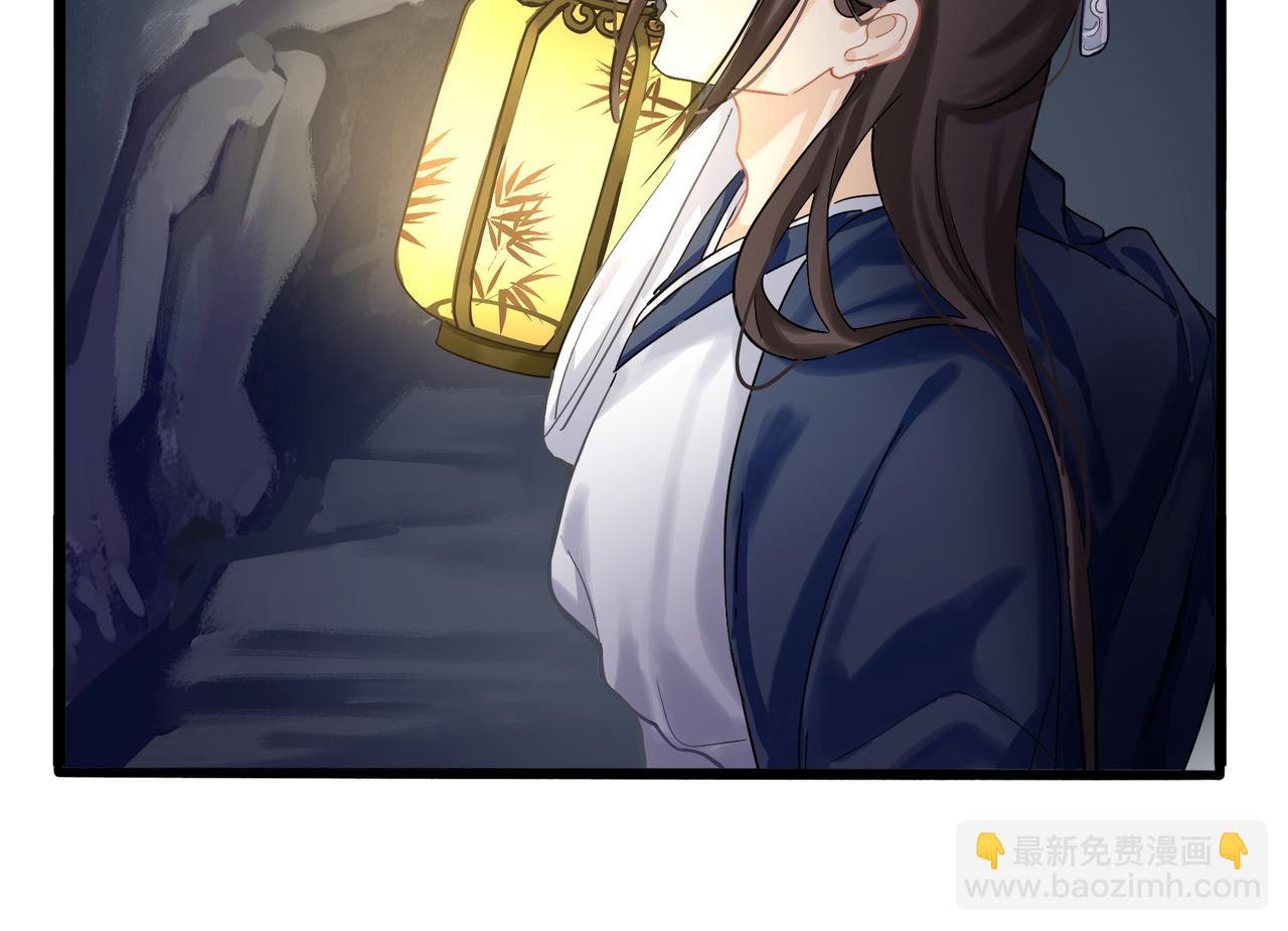 《诶？捡到一个小僵尸（第2季）》第二季第四话神秘道长出场 第12页