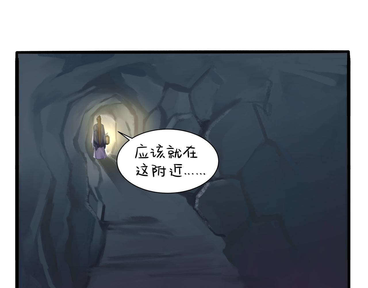 《诶？捡到一个小僵尸（第2季）》第二季第四话神秘道长出场 第13页