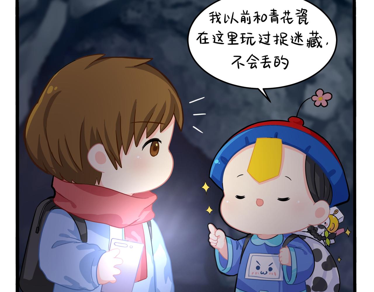《诶？捡到一个小僵尸（第2季）》第二季第四话神秘道长出场 第22页
