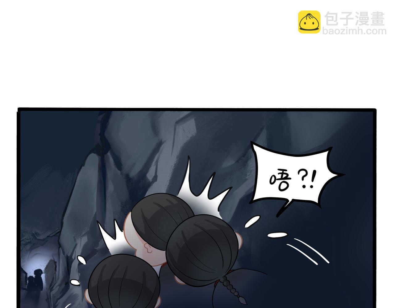 《诶？捡到一个小僵尸（第2季）》第二季第四话神秘道长出场 第25页