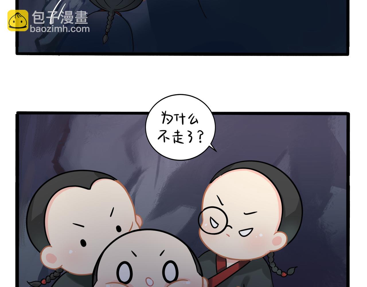 《诶？捡到一个小僵尸（第2季）》第二季第四话神秘道长出场 第26页