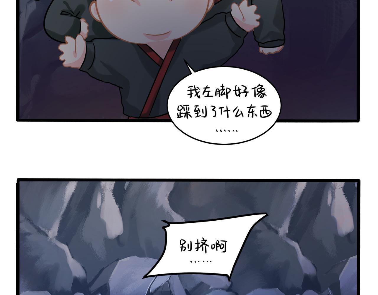 《诶？捡到一个小僵尸（第2季）》第二季第四话神秘道长出场 第27页