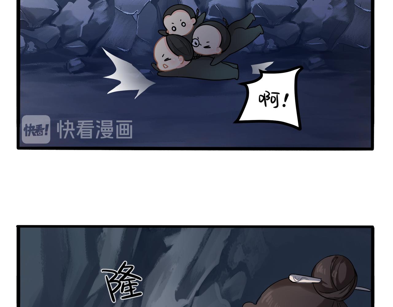 《诶？捡到一个小僵尸（第2季）》第二季第四话神秘道长出场 第28页