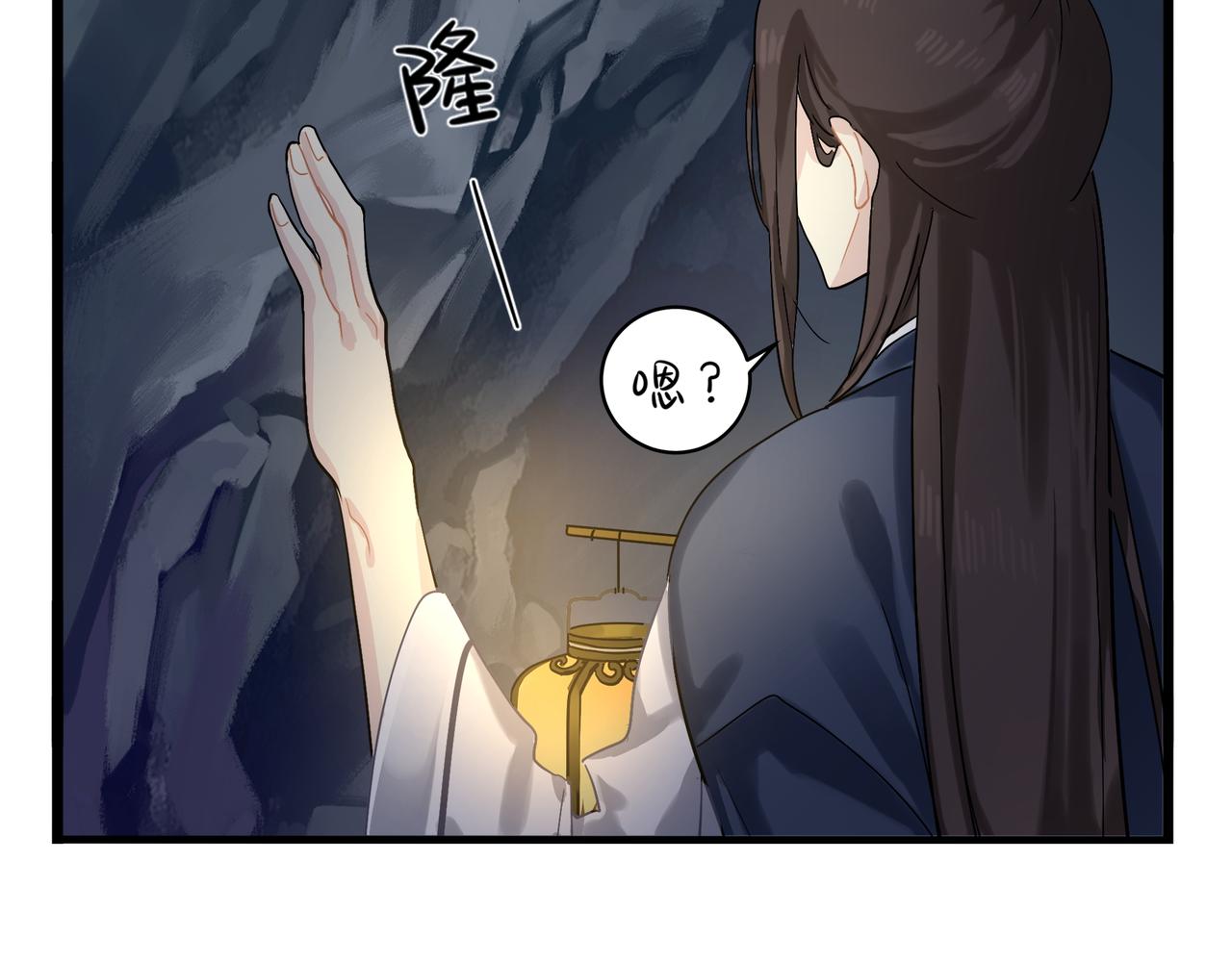 《诶？捡到一个小僵尸（第2季）》第二季第四话神秘道长出场 第29页
