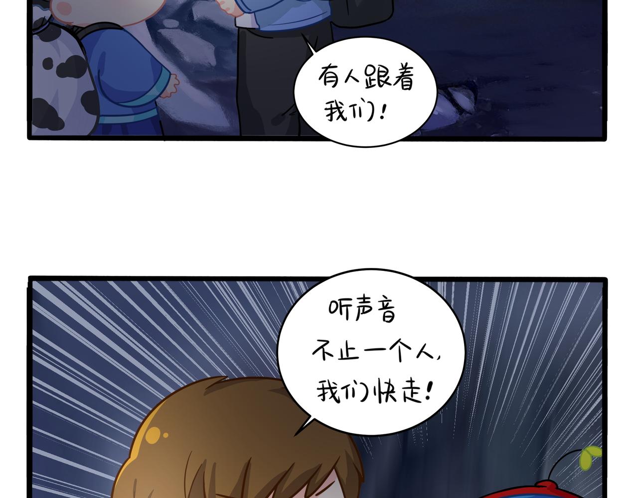 《诶？捡到一个小僵尸（第2季）》第二季第四话神秘道长出场 第31页