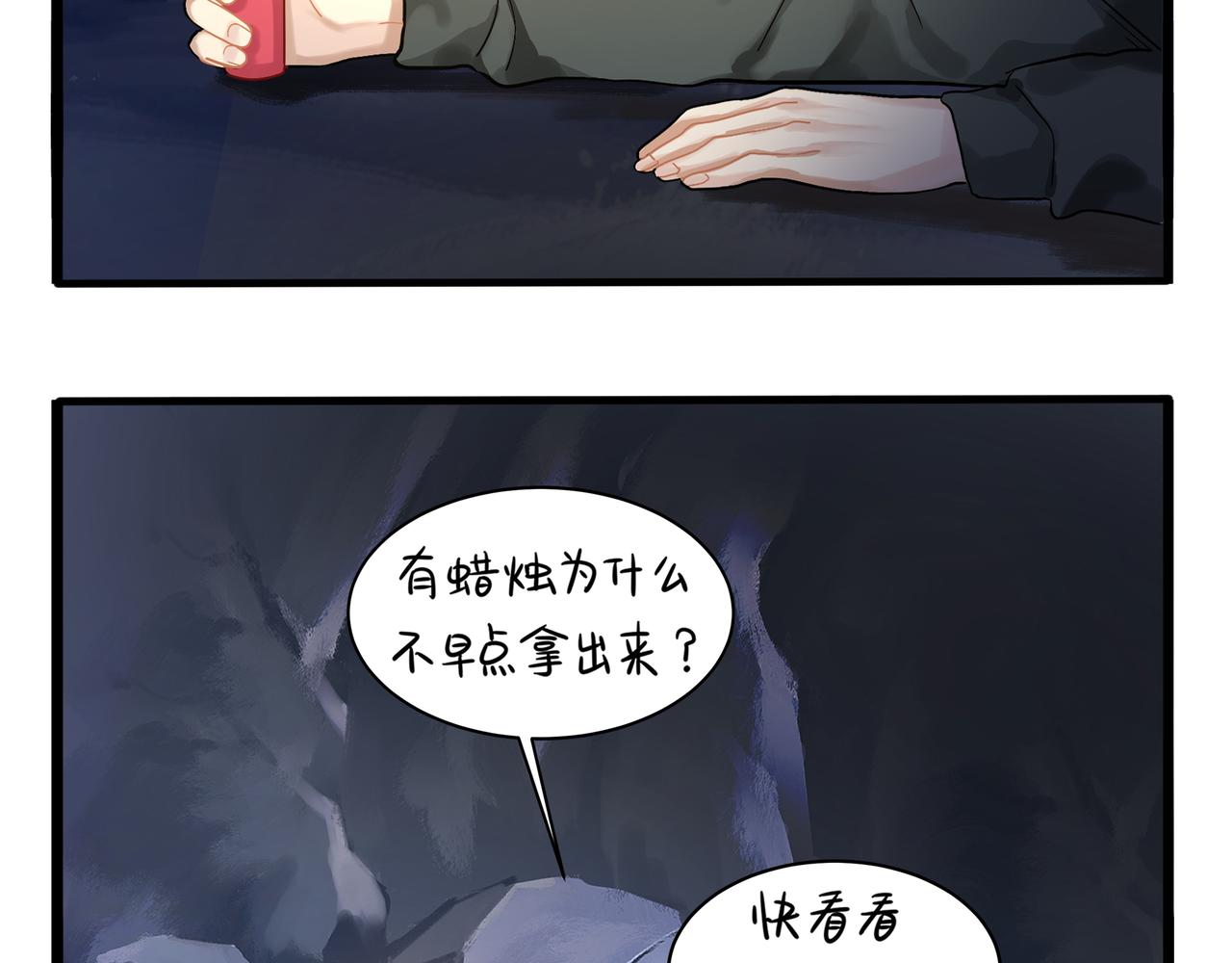 《诶？捡到一个小僵尸（第2季）》第二季第四话神秘道长出场 第37页