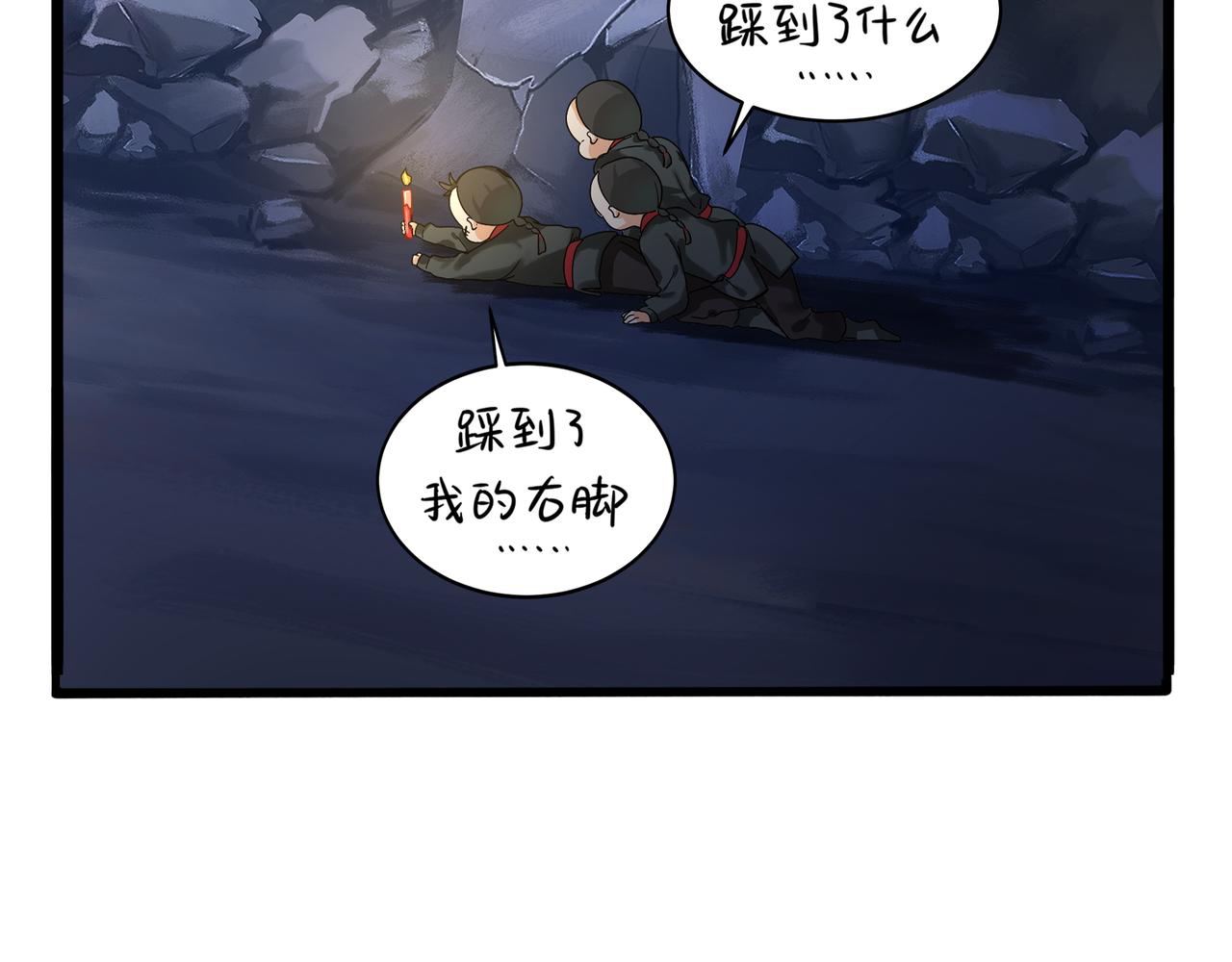 《诶？捡到一个小僵尸（第2季）》第二季第四话神秘道长出场 第38页