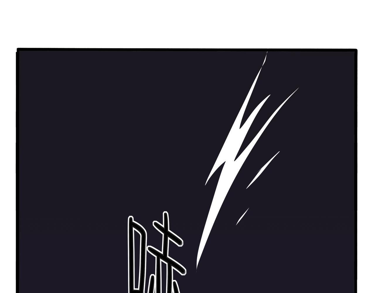 《诶？捡到一个小僵尸（第2季）》第二季第四话神秘道长出场 第3页
