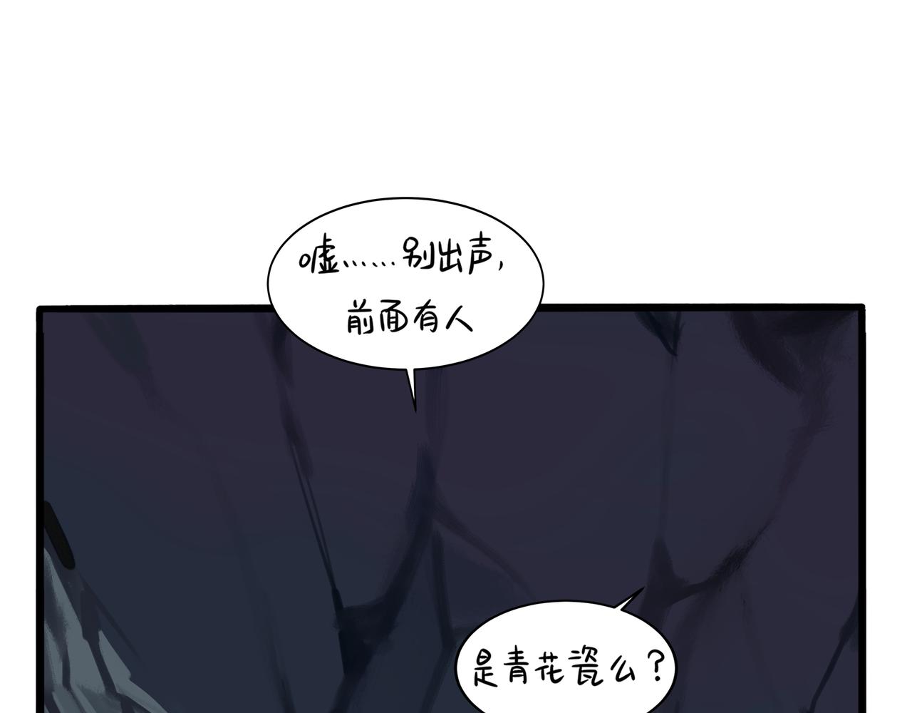 《诶？捡到一个小僵尸（第2季）》第二季第四话神秘道长出场 第42页