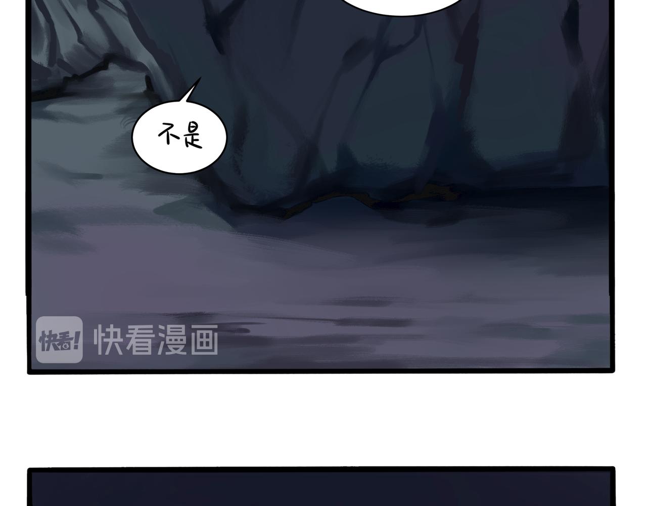 《诶？捡到一个小僵尸（第2季）》第二季第四话神秘道长出场 第43页