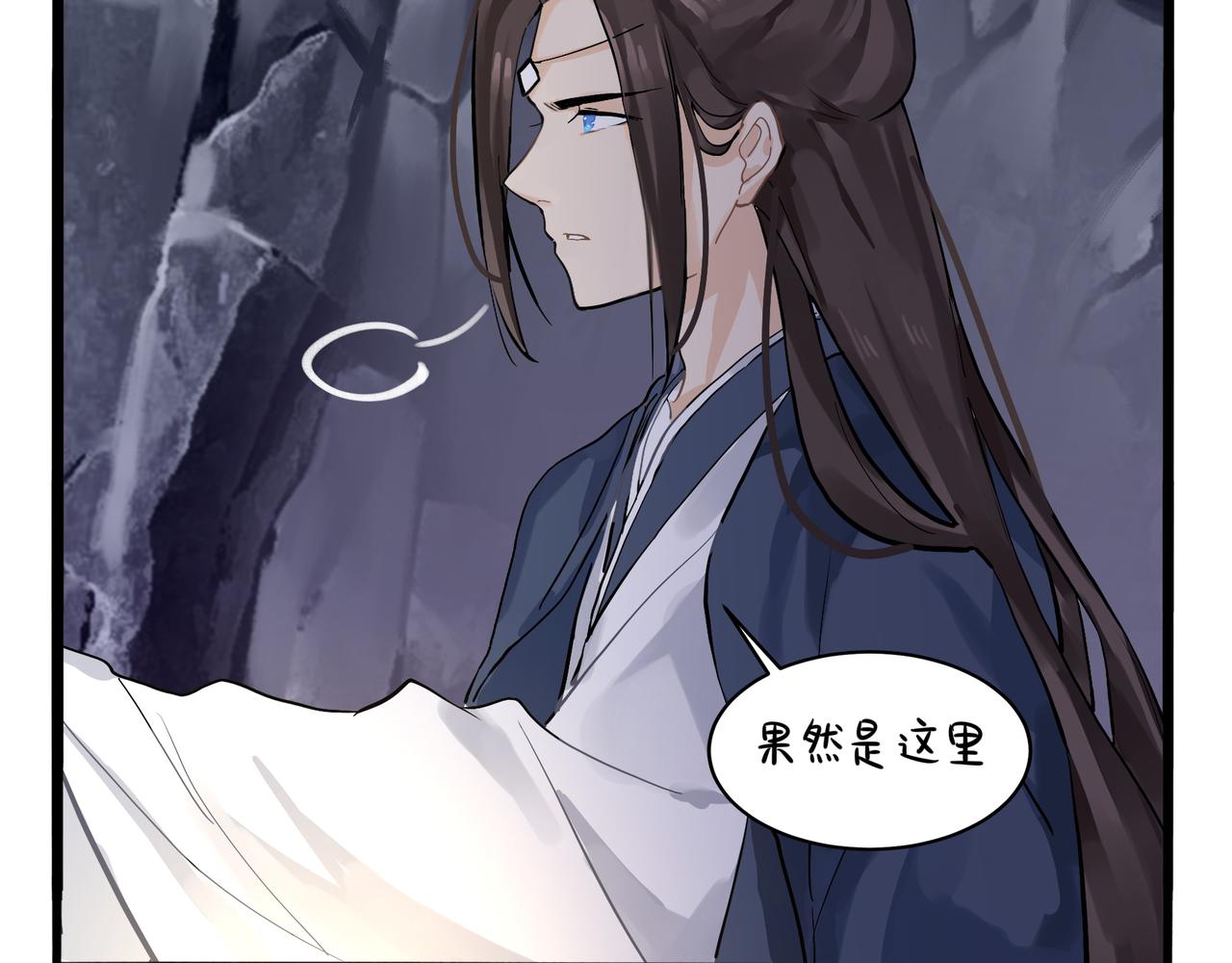 《诶？捡到一个小僵尸（第2季）》第二季第四话神秘道长出场 第50页