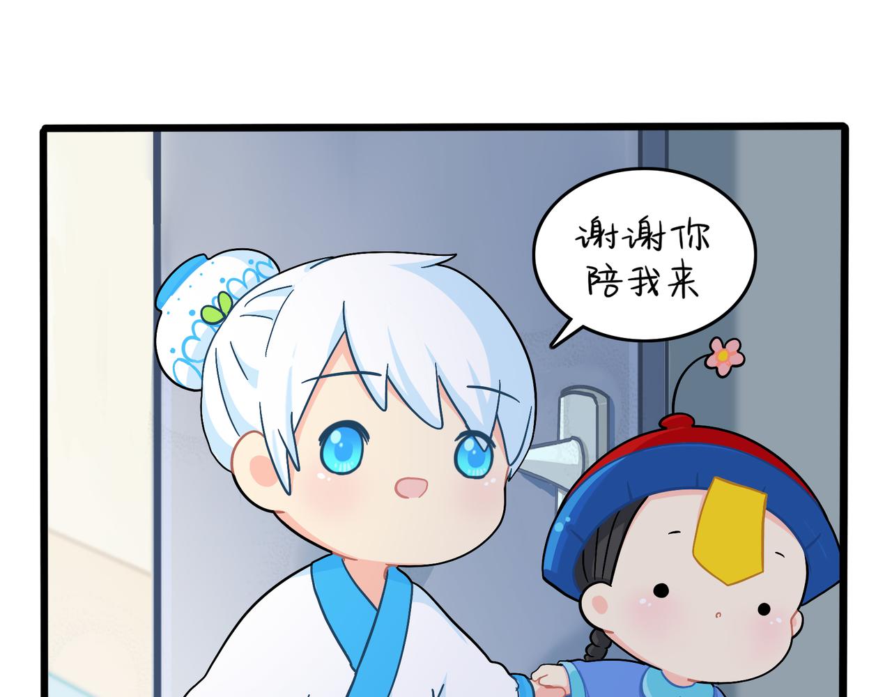 《诶？捡到一个小僵尸（第2季）》第二季第十话久别重逢 第12页