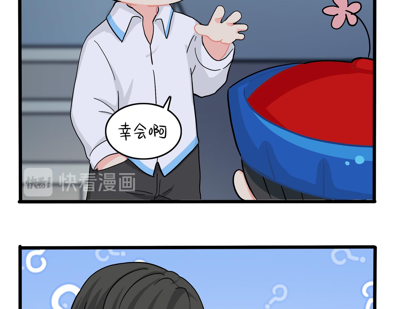 《诶？捡到一个小僵尸（第2季）》第二季第十话久别重逢 第16页