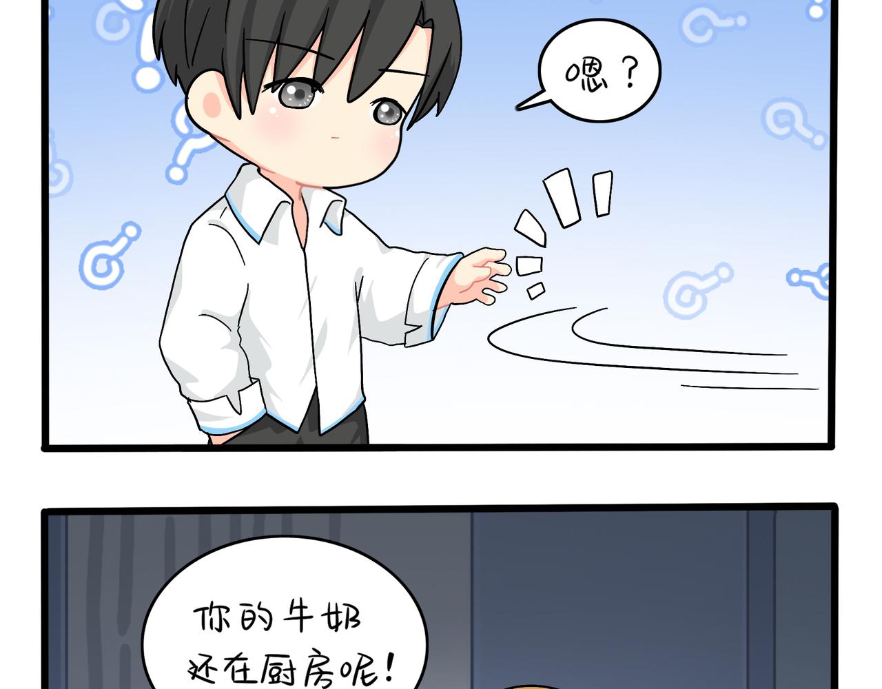 《诶？捡到一个小僵尸（第2季）》第二季第十话久别重逢 第17页