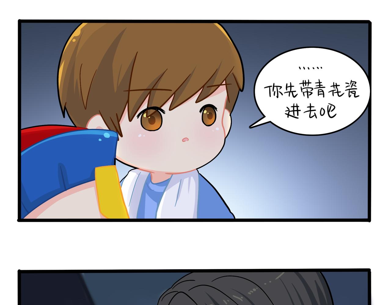 《诶？捡到一个小僵尸（第2季）》第二季第十话久别重逢 第19页