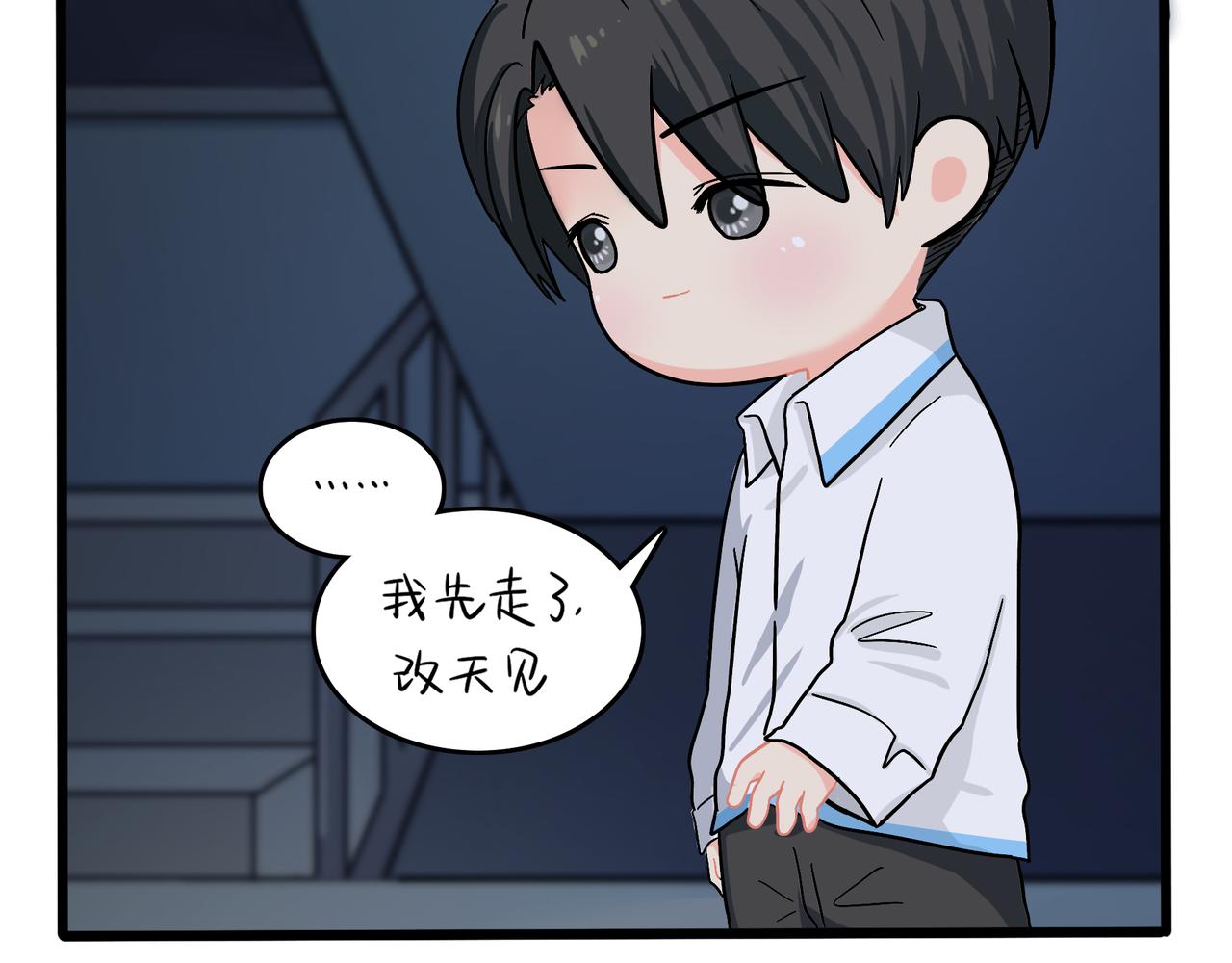 《诶？捡到一个小僵尸（第2季）》第二季第十话久别重逢 第20页