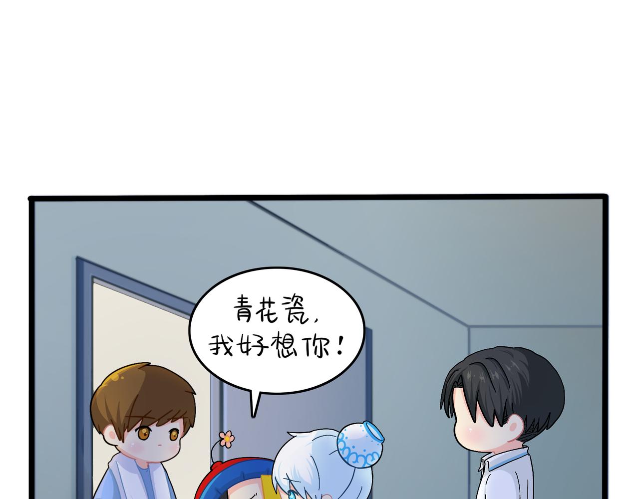 《诶？捡到一个小僵尸（第2季）》第二季第十话久别重逢 第3页