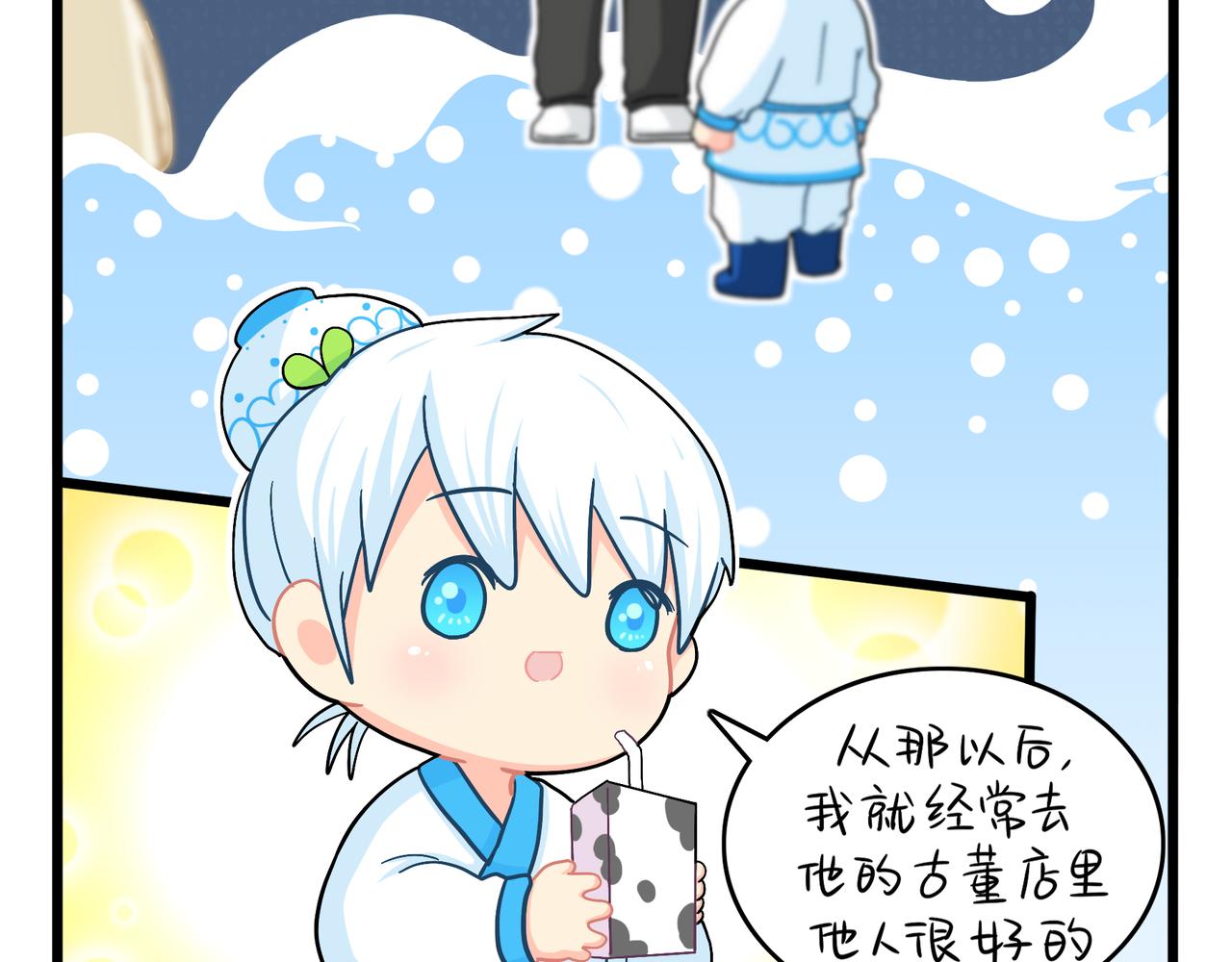 《诶？捡到一个小僵尸（第2季）》第二季第十话久别重逢 第45页