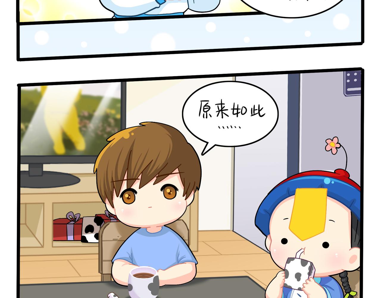 《诶？捡到一个小僵尸（第2季）》第二季第十话久别重逢 第46页