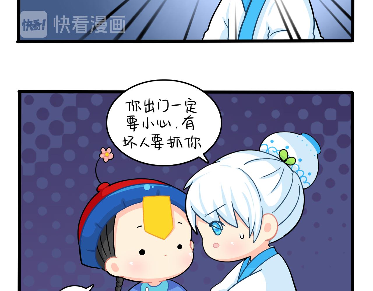 《诶？捡到一个小僵尸（第2季）》第二季第十话久别重逢 第48页