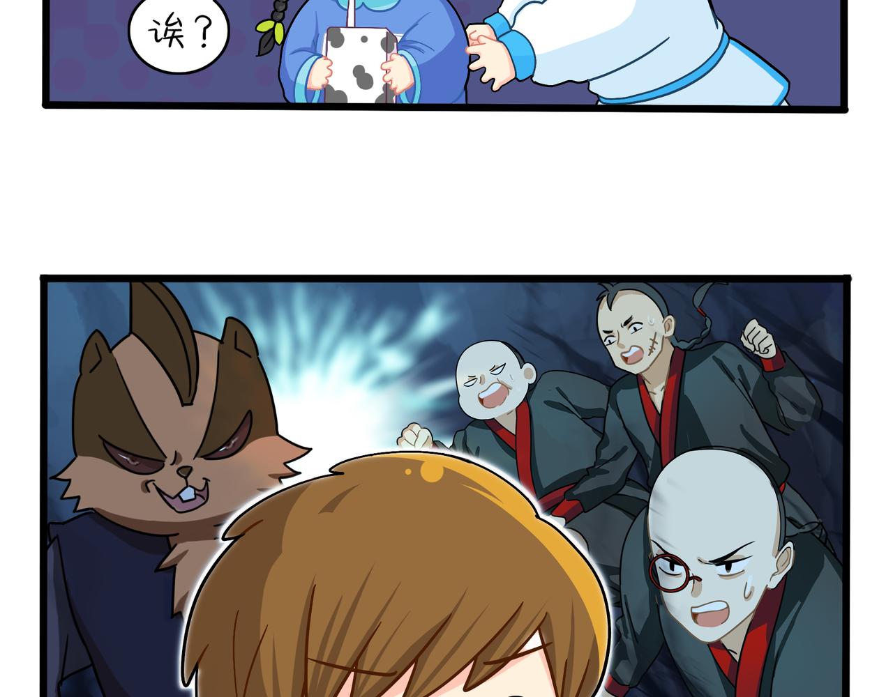 《诶？捡到一个小僵尸（第2季）》第二季第十话久别重逢 第49页